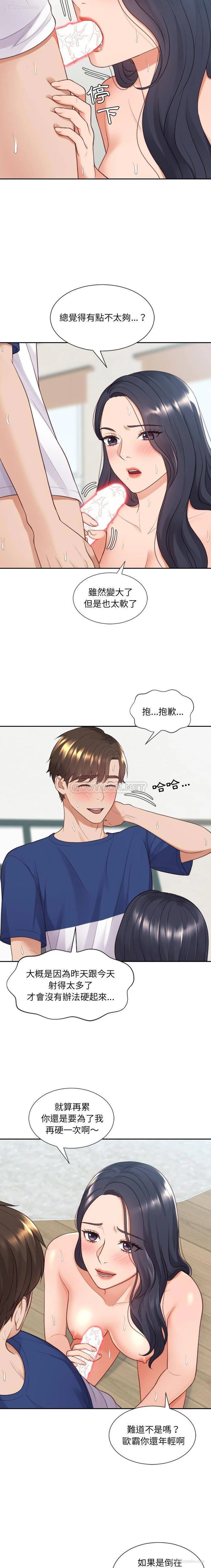 7P - 奇奇怪怪的女友