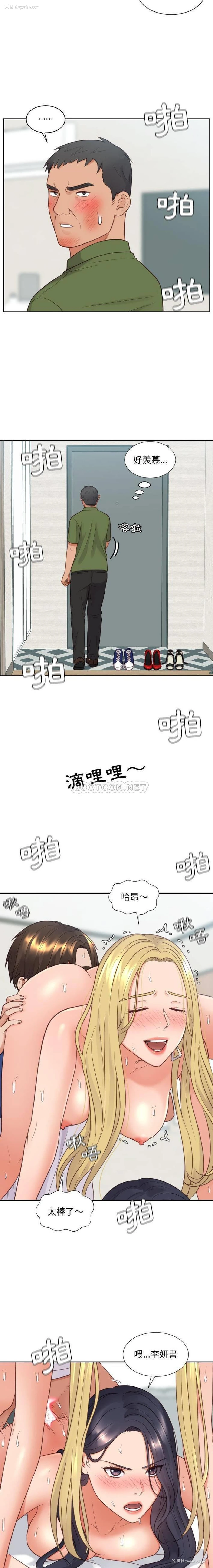 11P - 奇奇怪怪的女友
