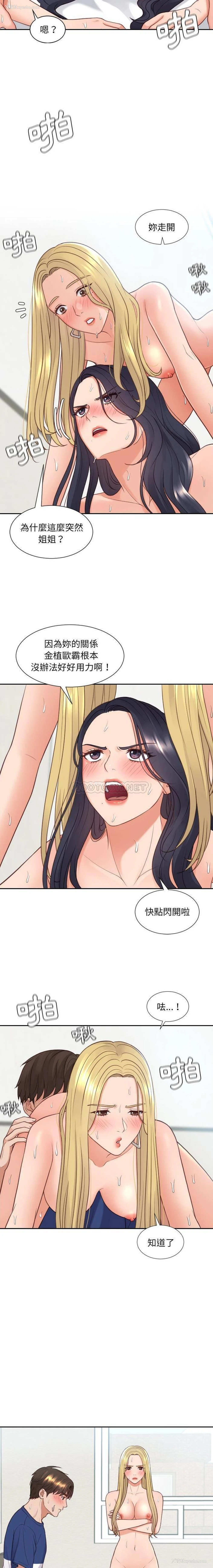 12P - 奇奇怪怪的女友