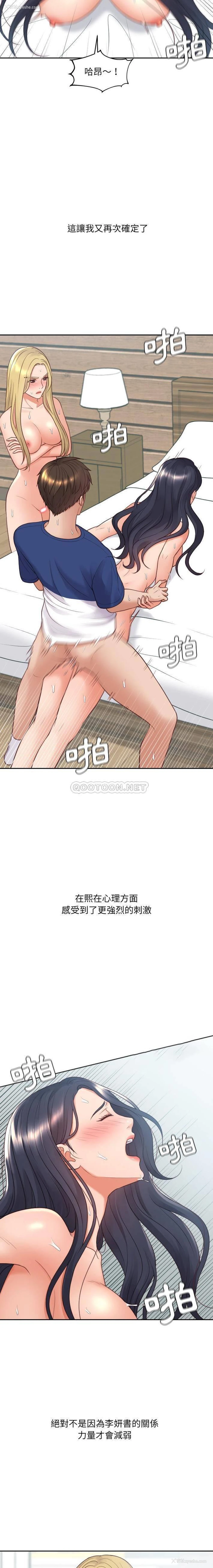 15P - 奇奇怪怪的女友