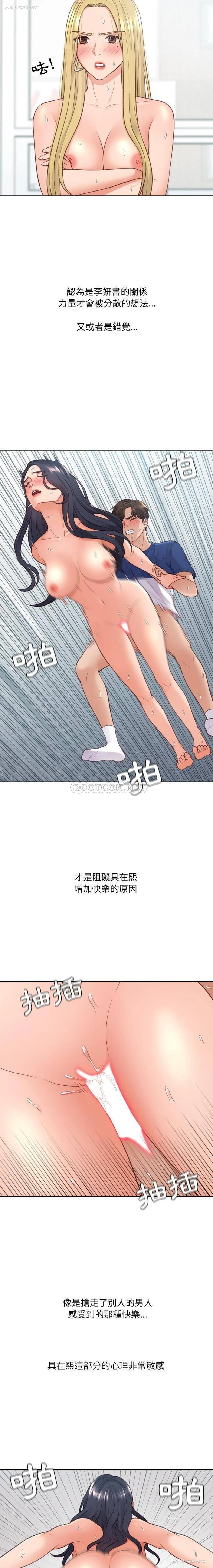 16P - 奇奇怪怪的女友
