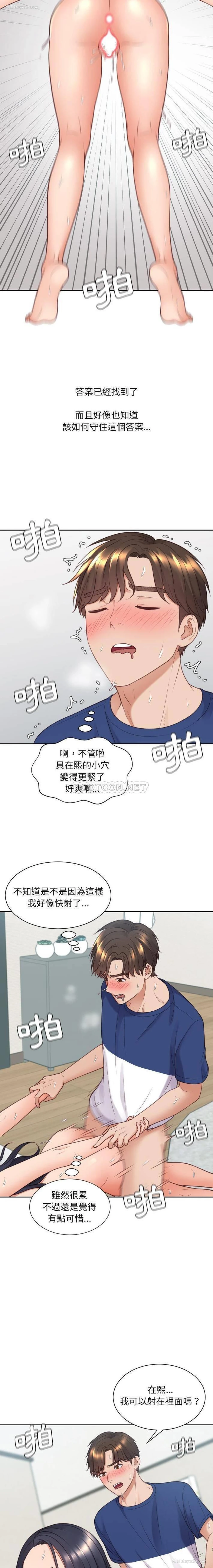 17P - 奇奇怪怪的女友