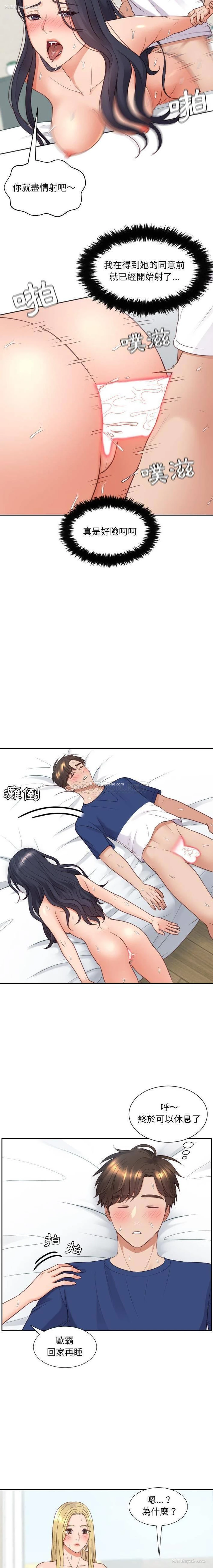 18P - 奇奇怪怪的女友