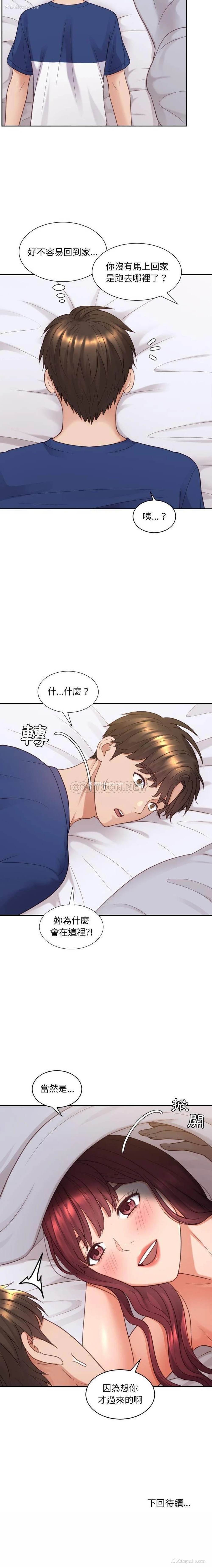 21P - 奇奇怪怪的女友