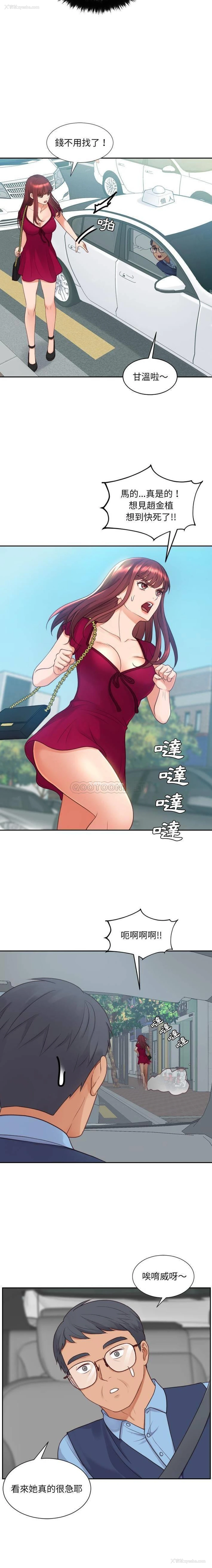 2P - 奇奇怪怪的女友