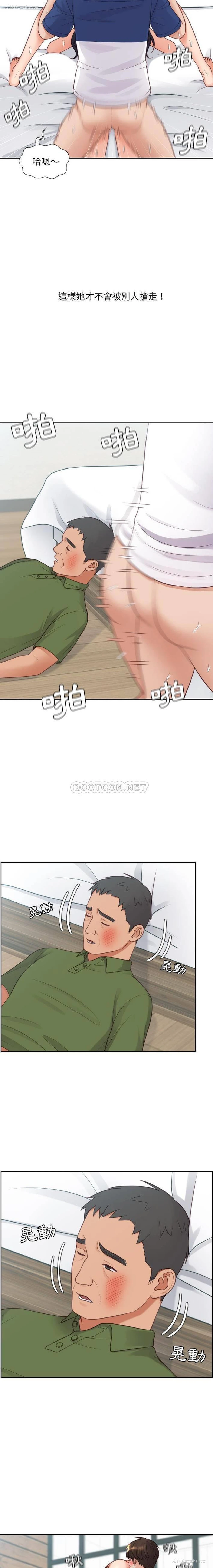 5P - 奇奇怪怪的女友