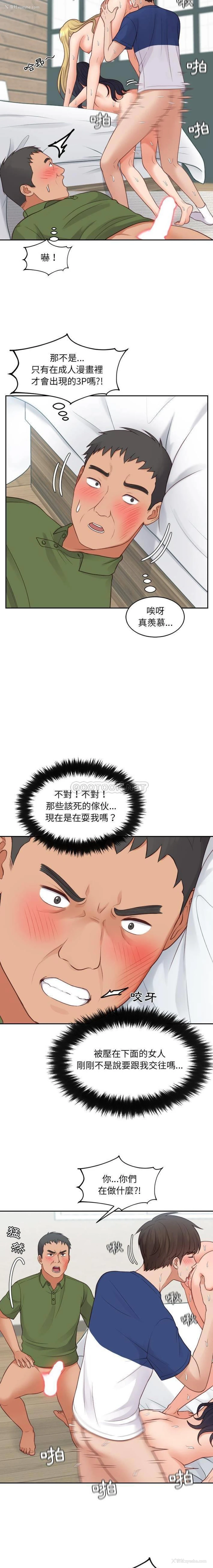 6P - 奇奇怪怪的女友