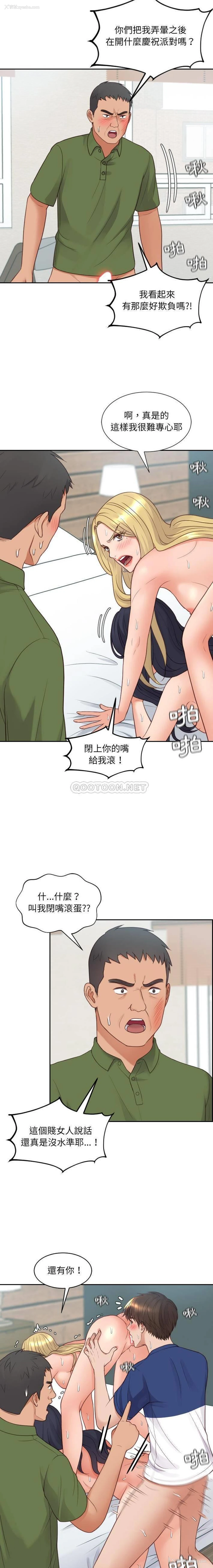 7P - 奇奇怪怪的女友