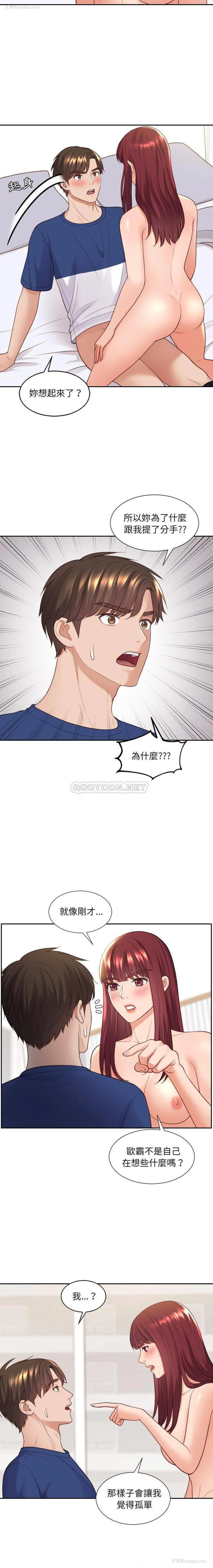 11P - 奇奇怪怪的女友