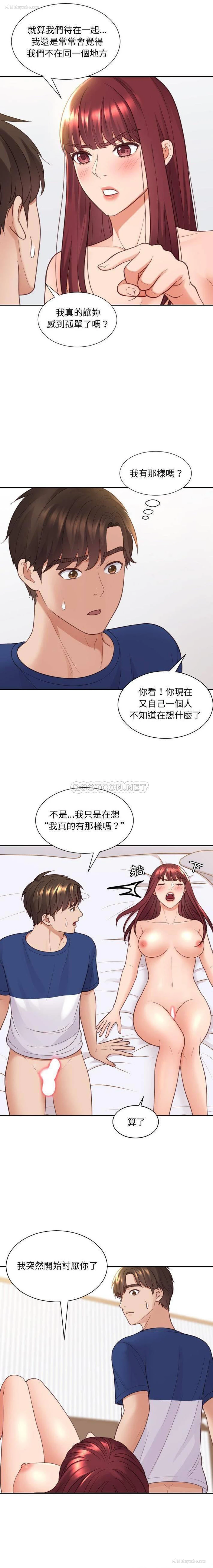 12P - 奇奇怪怪的女友