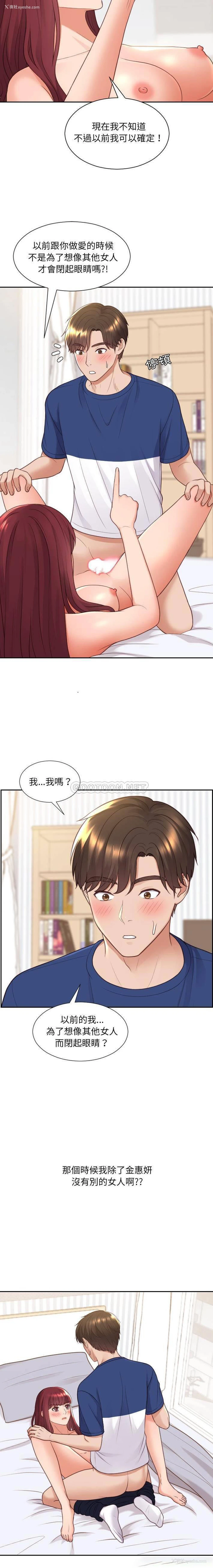 19P - 奇奇怪怪的女友