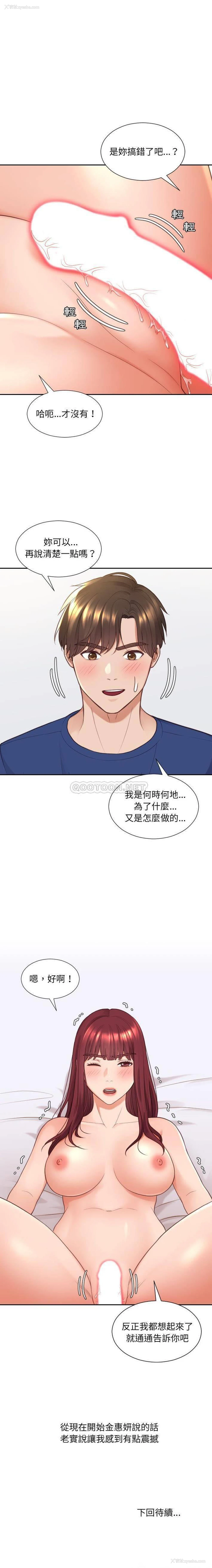 20P - 奇奇怪怪的女友