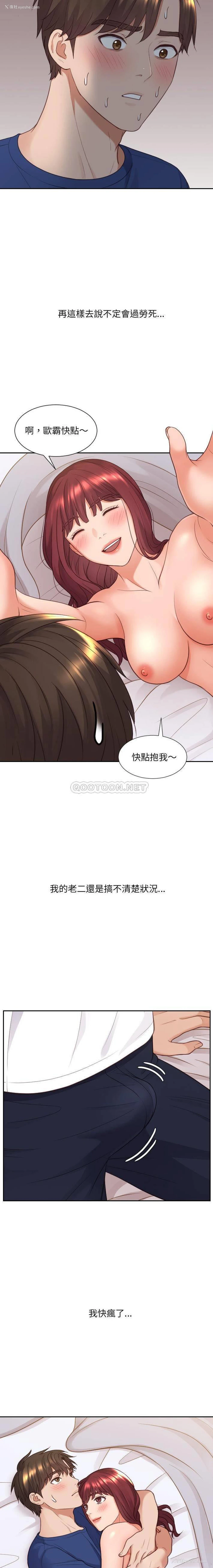 5P - 奇奇怪怪的女友
