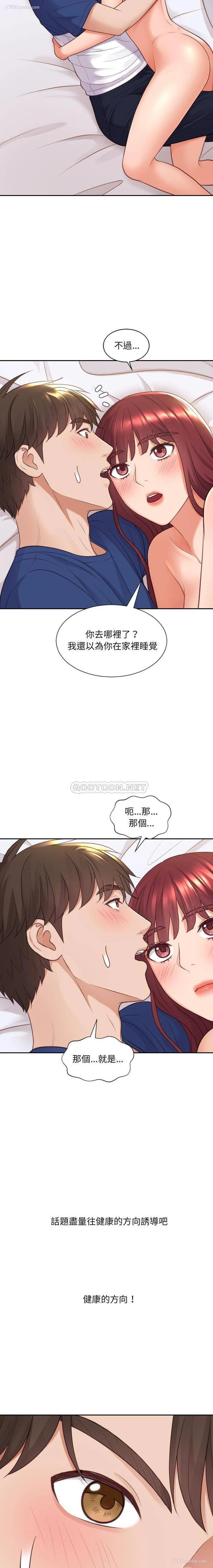 6P - 奇奇怪怪的女友