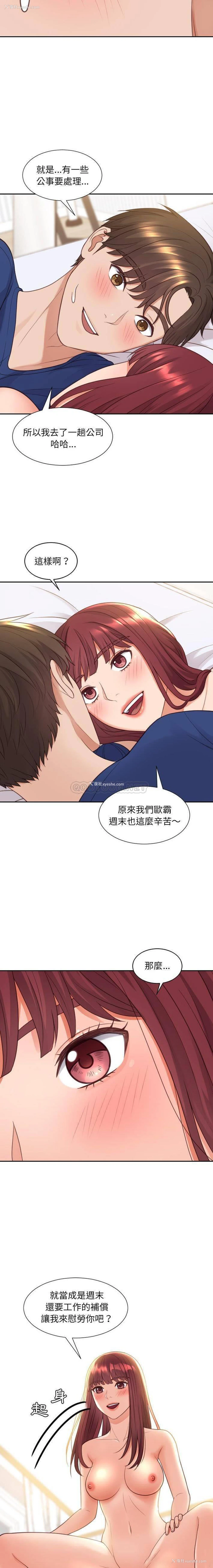 7P - 奇奇怪怪的女友