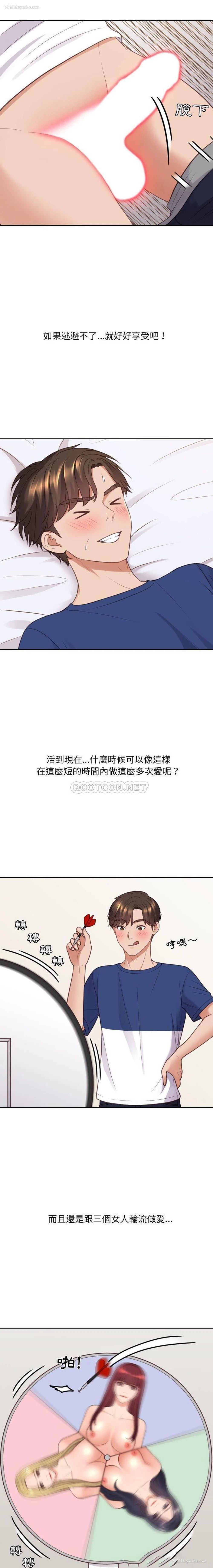 9P - 奇奇怪怪的女友