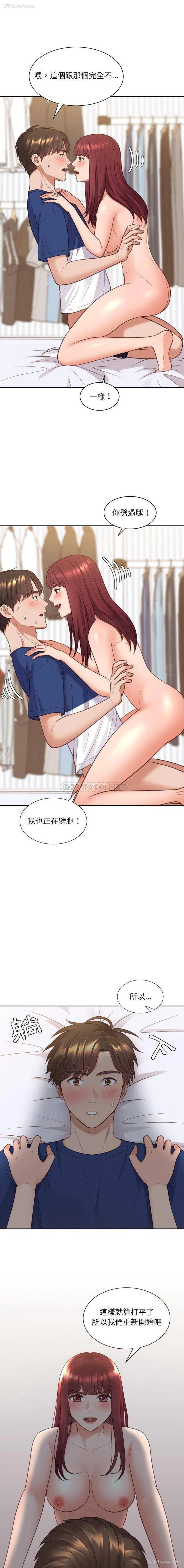 10P - 奇奇怪怪的女友