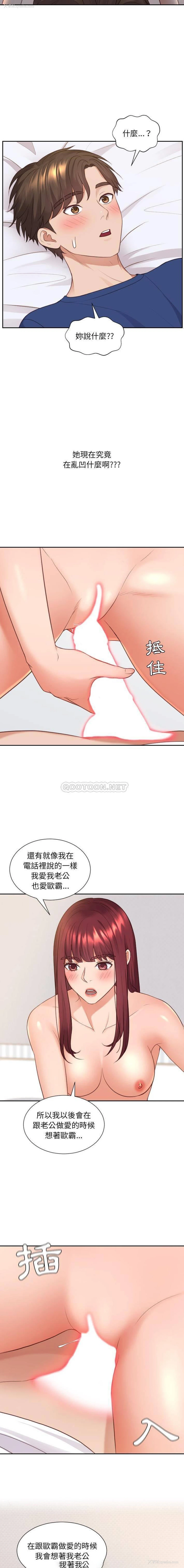 11P - 奇奇怪怪的女友