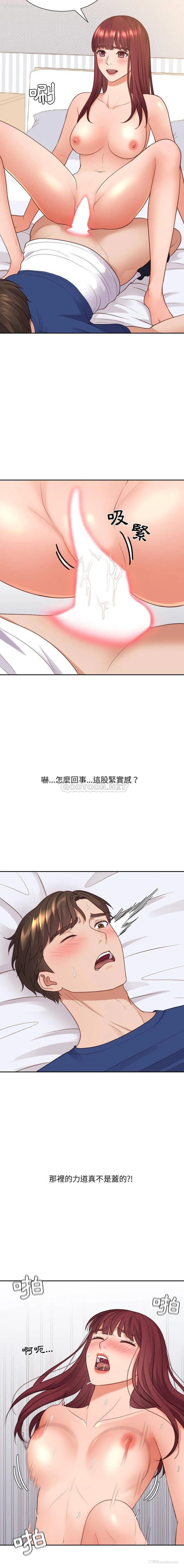 12P - 奇奇怪怪的女友