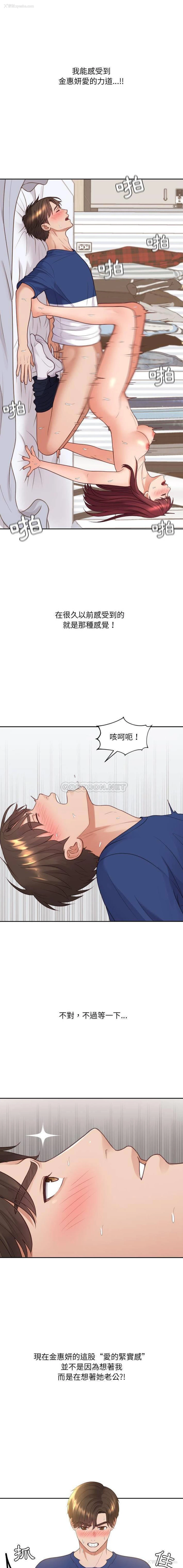 13P - 奇奇怪怪的女友
