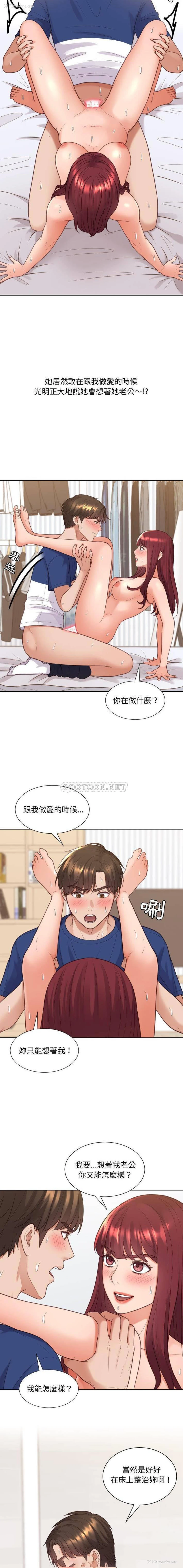 14P - 奇奇怪怪的女友