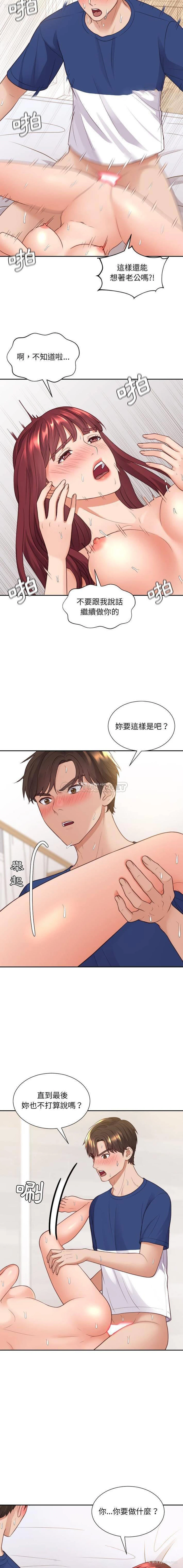 16P - 奇奇怪怪的女友