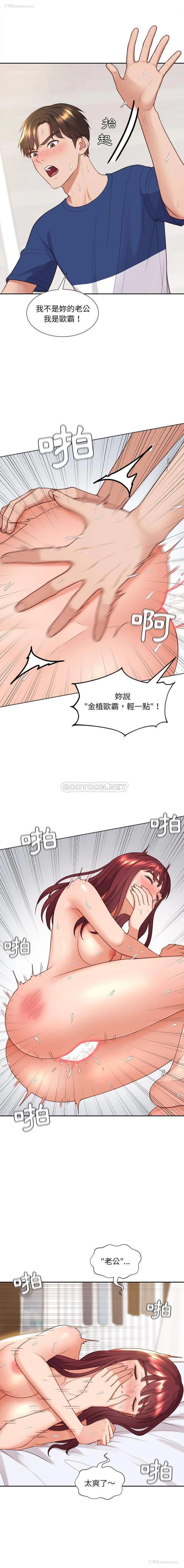 18P - 奇奇怪怪的女友