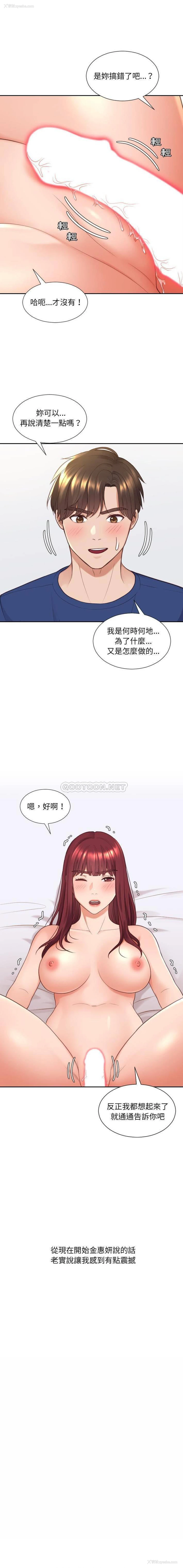 1P - 奇奇怪怪的女友