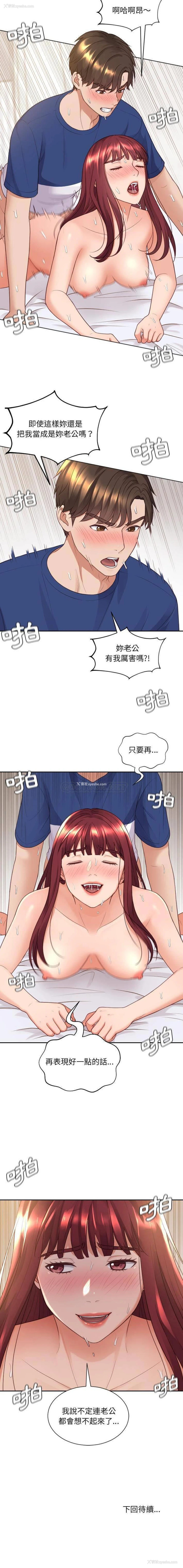 21P - 奇奇怪怪的女友