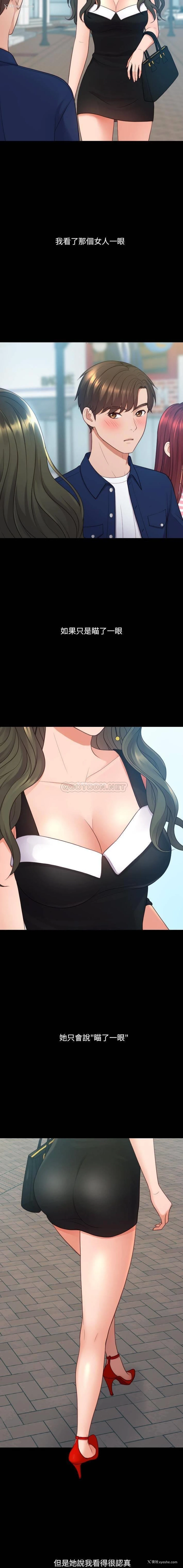 3P - 奇奇怪怪的女友