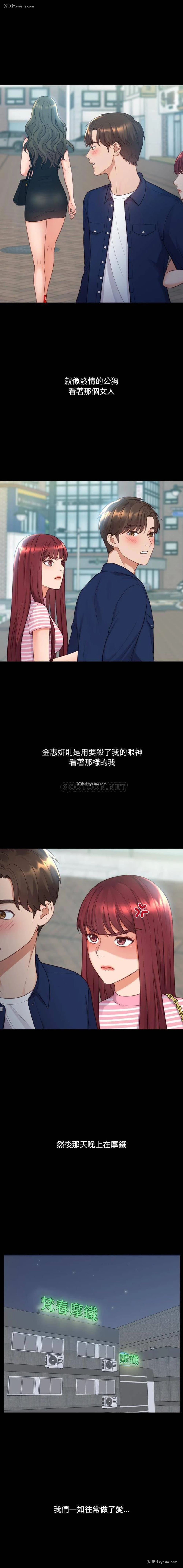 4P - 奇奇怪怪的女友