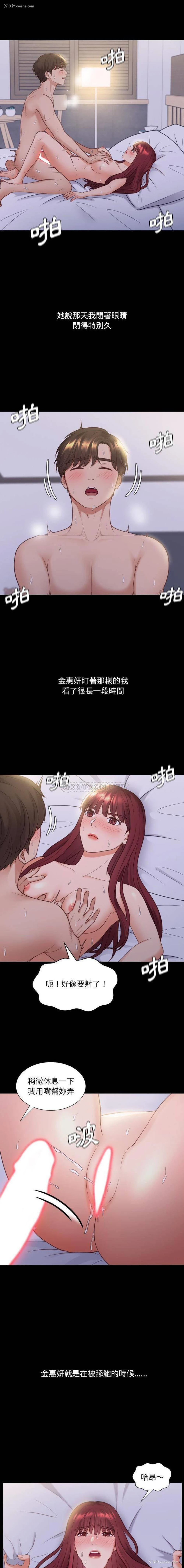 5P - 奇奇怪怪的女友