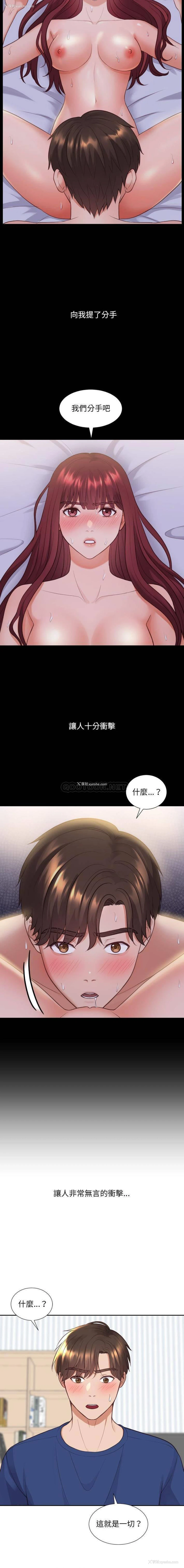 6P - 奇奇怪怪的女友