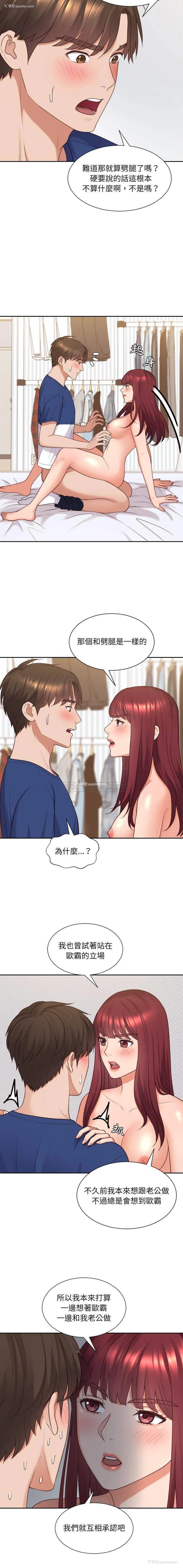 9P - 奇奇怪怪的女友
