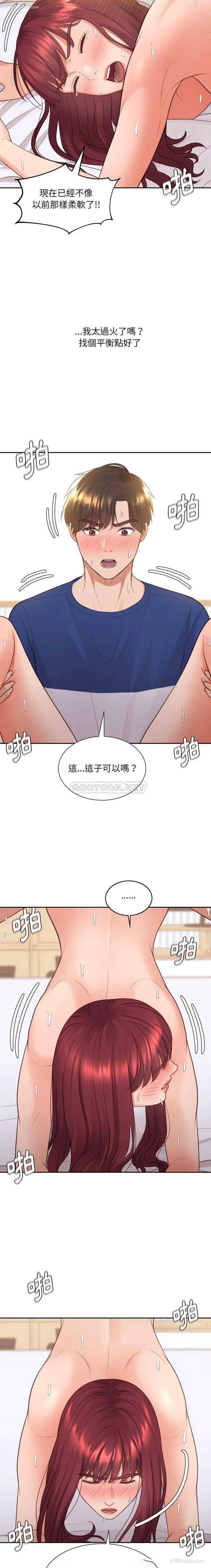 13P - 奇奇怪怪的女友