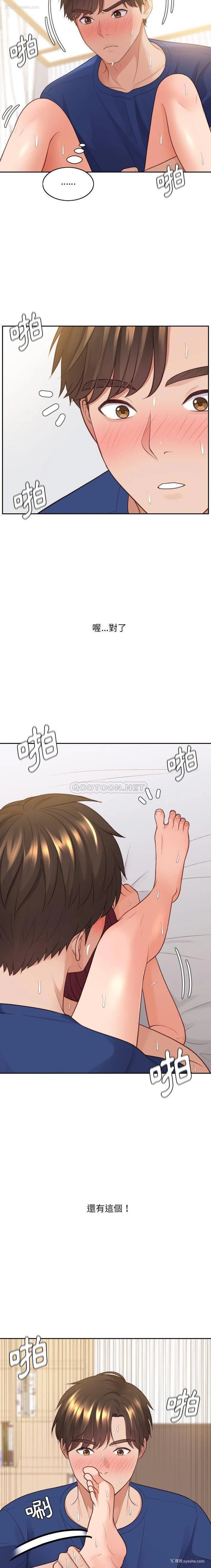 16P - 奇奇怪怪的女友