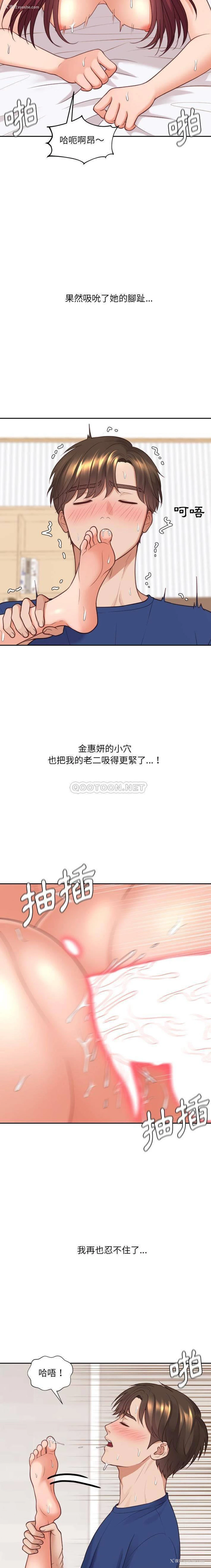 18P - 奇奇怪怪的女友