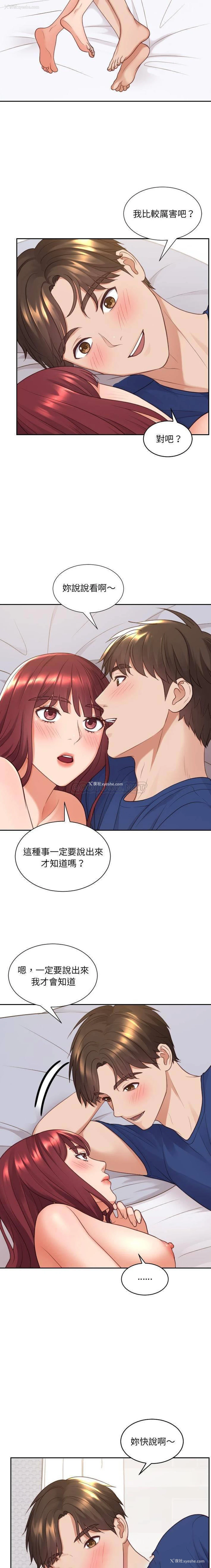 20P - 奇奇怪怪的女友