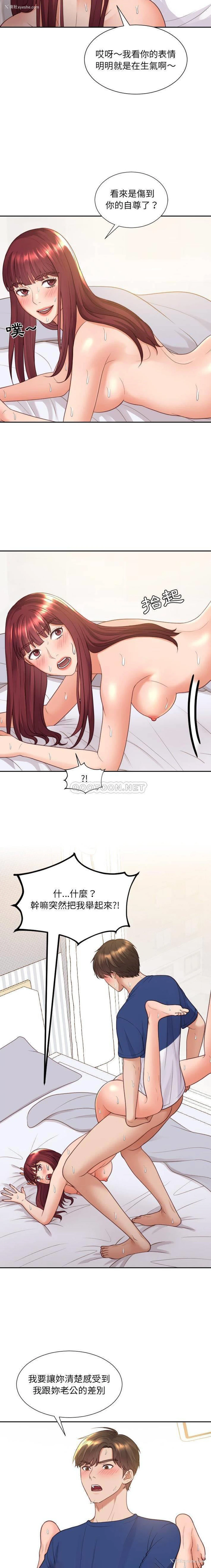 3P - 奇奇怪怪的女友