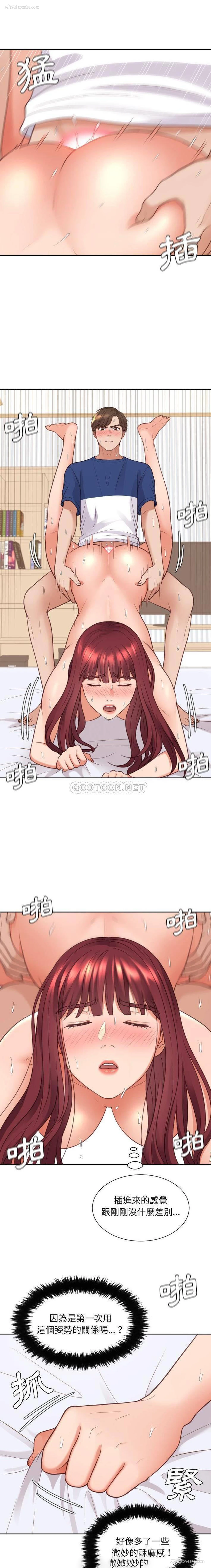 5P - 奇奇怪怪的女友