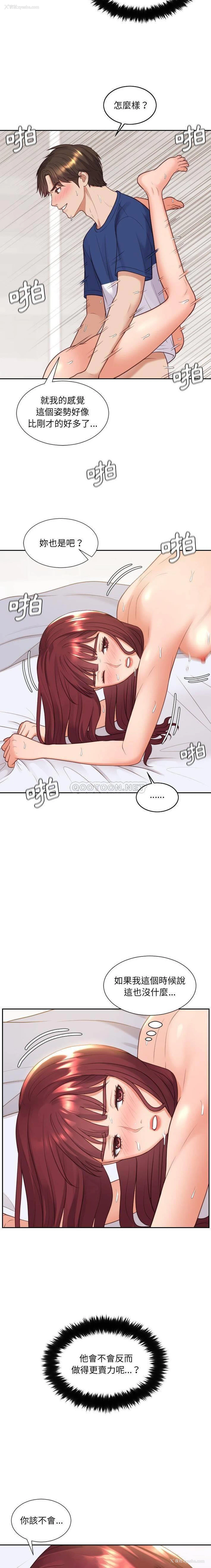 6P - 奇奇怪怪的女友