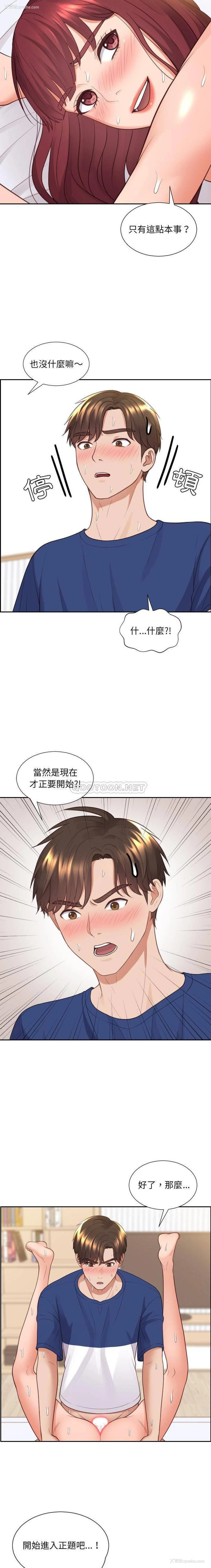 7P - 奇奇怪怪的女友