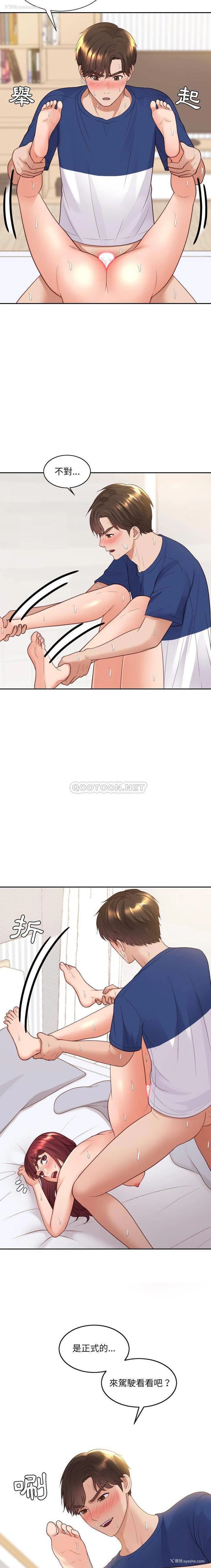 8P - 奇奇怪怪的女友