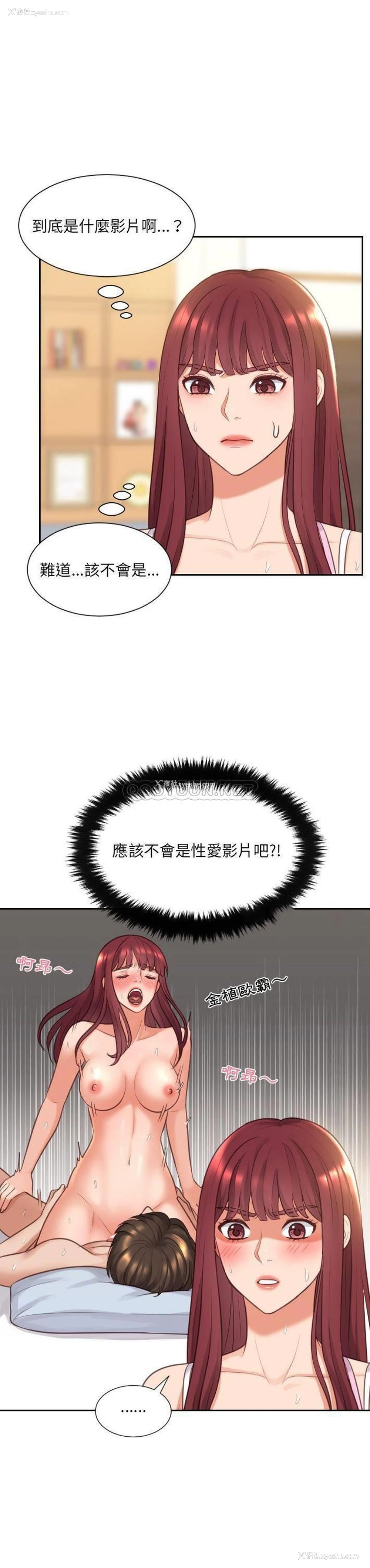 12P - 奇奇怪怪的女友