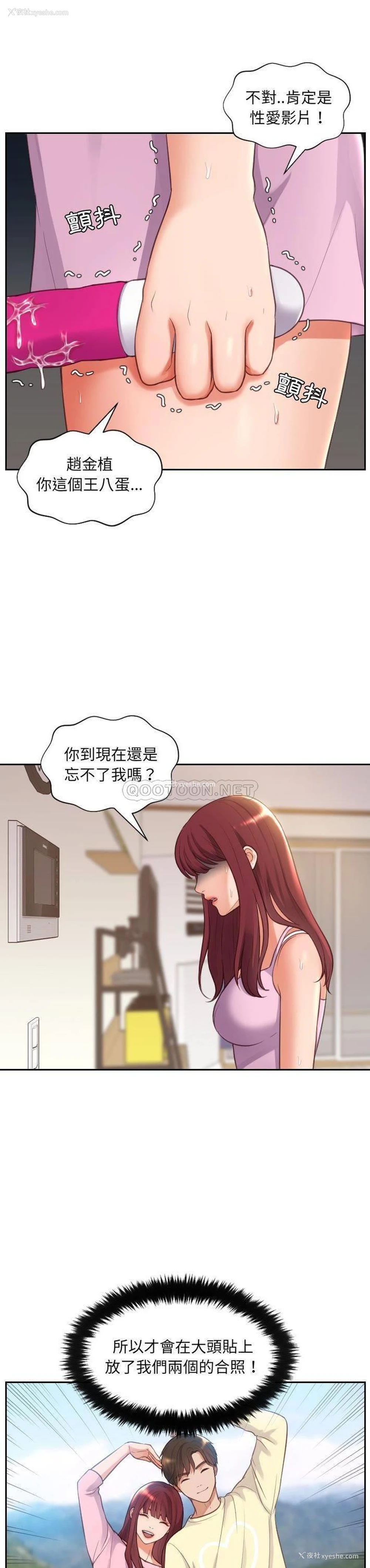 13P - 奇奇怪怪的女友
