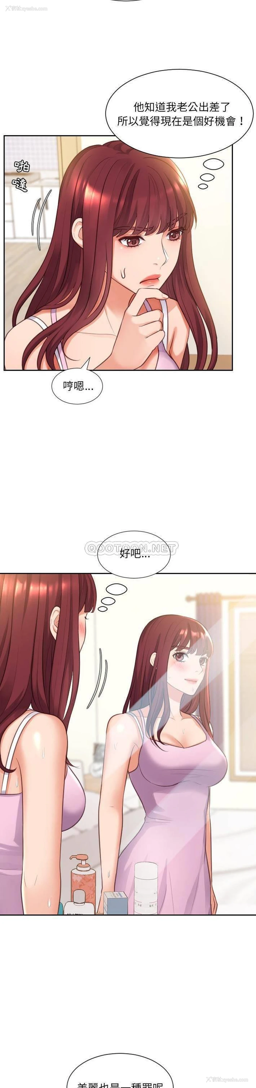 15P - 奇奇怪怪的女友