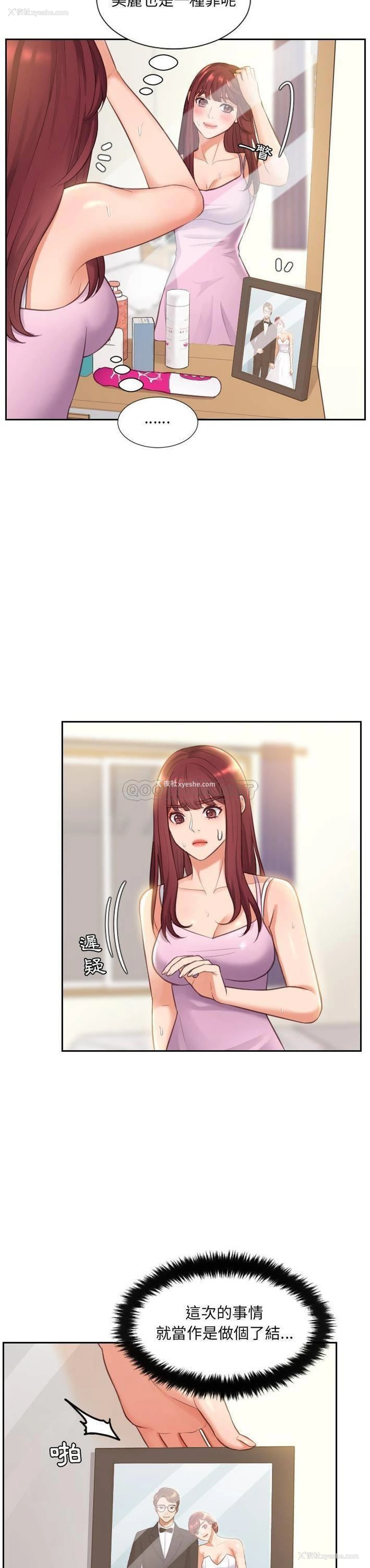 16P - 奇奇怪怪的女友