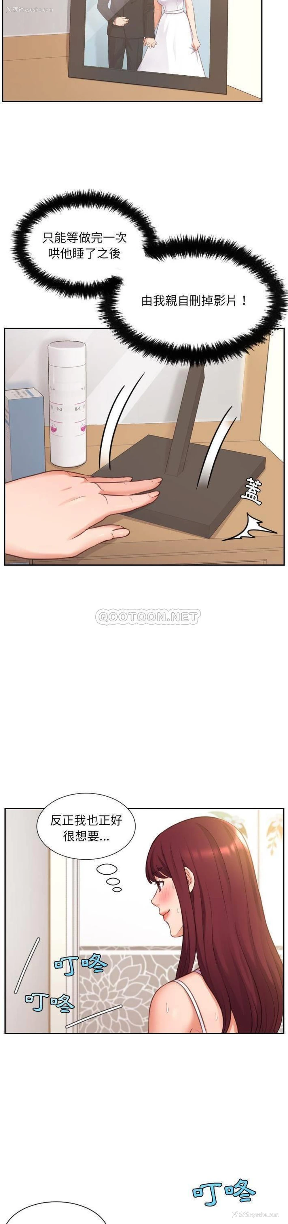 17P - 奇奇怪怪的女友