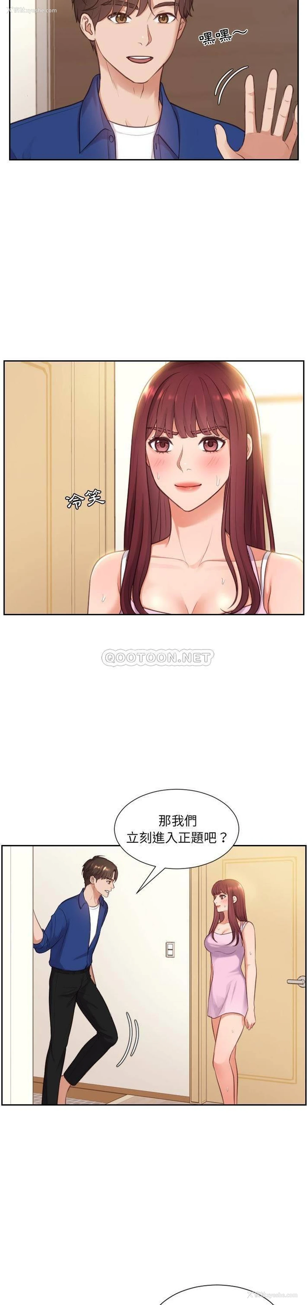 19P - 奇奇怪怪的女友