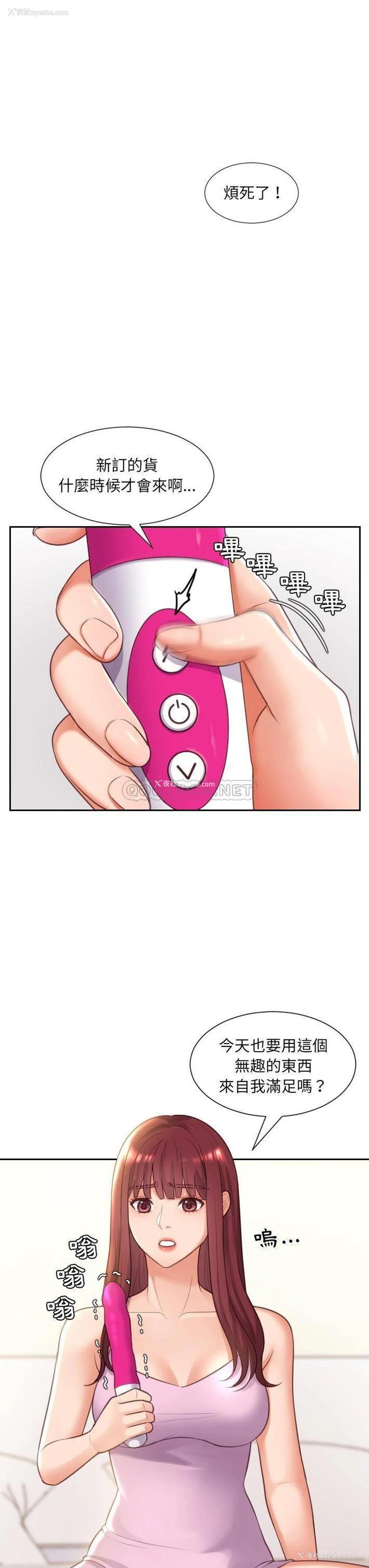 1P - 奇奇怪怪的女友